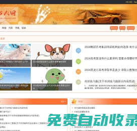 說書人網(wǎng)-這是一個很不錯的網(wǎng)站