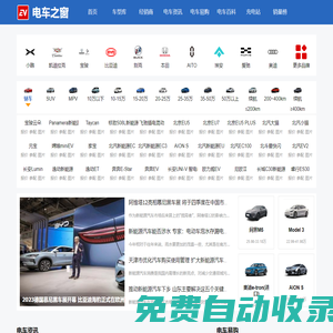 電車之窗_在這里了解新能源電動(dòng)汽車產(chǎn)業(yè)