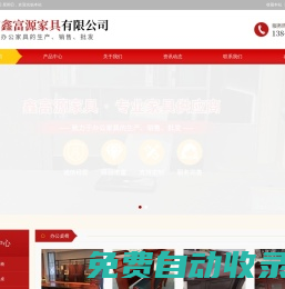 阜陽(yáng)市鑫富源家具有限公司