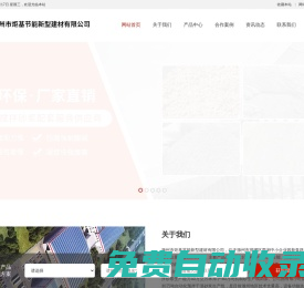 滁州石膏砂漿廠家-滁州市炬基節(jié)能新型建材有限公司