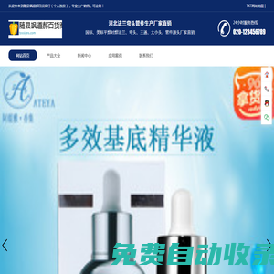 隨縣颯道郝百貨商行（個(gè)人獨(dú)資）
