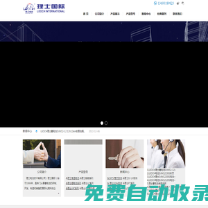 理士蓄電池--理士電池技術(shù)有限公司-超杰海創(chuàng)