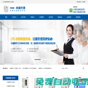 北京中惠普分析技術(shù)研究所_網(wǎng)站首頁(yè)