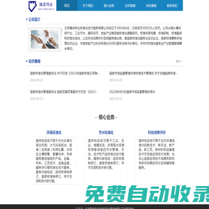 北京臻成偉業標準化技術服務有限公司