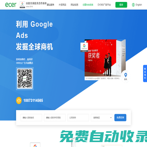 宜選科技-專注外貿(mào)推廣，數(shù)字營(yíng)銷，Google推廣，搜索引擎優(yōu)化。
