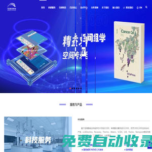 百邁客生物 BioMarker | 高通量基因測序_生物信息分析_生物云-功能基因挖掘專家