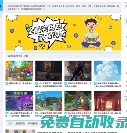 GAME56_56游戲園_游戲評測_攻略秘籍_資訊動態(tài)_游戲知識