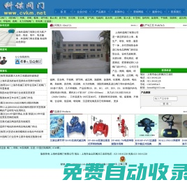 閥門 進口閥門 波紋管截止閥 液控蝶閥 焊接球閥 刀閘閥 調節閥 電磁閥 疏水閥 流量控制閥 - 上?？浦\閥門有限公司