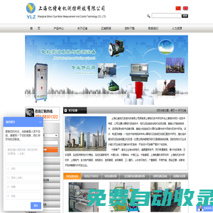 上海億緒電機(jī)測(cè)控科技有限公司 - 上海億緒電機(jī)測(cè)控科技有限公司