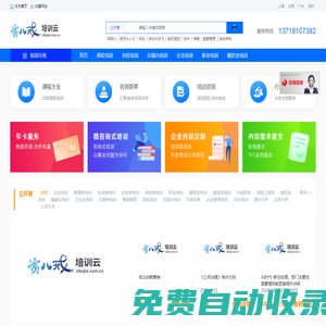 資八戒培訓(xùn)云