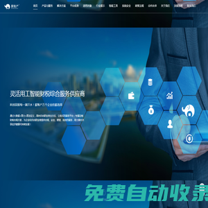 薪賬戶，靈活用工，自由職業者，稅籌，財稅，解決方案