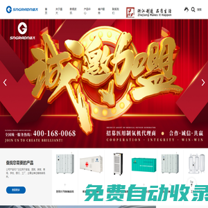 醫(yī)用制氧機(jī)品牌廠家，中心供氧系統(tǒng)，空氣消毒器，醫(yī)用凈化，工業(yè)制氧機(jī)，制氮設(shè)備 - 盛大科技