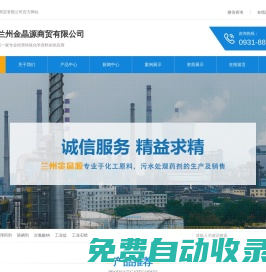 甘肅污水處理藥劑_蘭州脫硫脫硝劑_蘭州化工原料批發_蘭州星禾環?？萍加邢薰?>
        <a class=