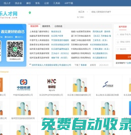 長樂人才網_長樂人才市場招聘信息_福州長樂市求職找工作