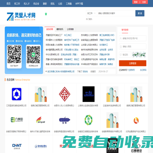 蕭縣人才網(wǎng)_蕭縣最新招聘信息_蕭縣求職找工作
