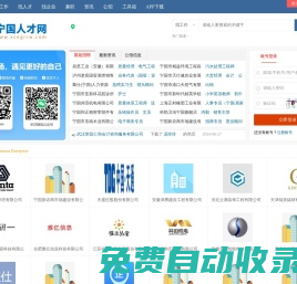 寧國人才網(wǎng)_寧國最新招聘信息_寧國求職找工作網(wǎng)站