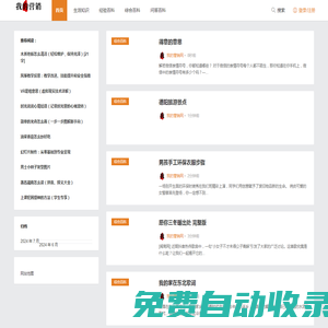 每天實用常識網 - 隨時收獲生活百科常識及經驗的站點！