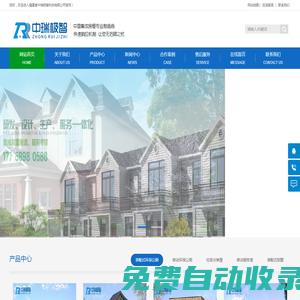 中瑞極智,裝配式環保公廁,智能垃圾屋，鋼結構別墅，移動警務室，崗亭,福建省中瑞極智科技有限公司