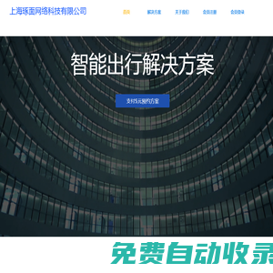 上海笑鴨網(wǎng)絡(luò)科技有限公司