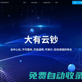 大有云鈔平臺(tái)