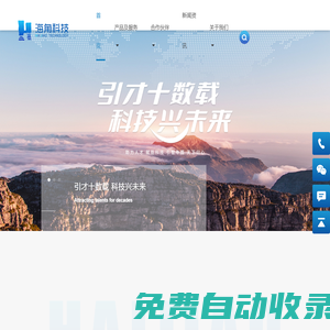 海角科技官方網(wǎng)站-服務(wù)平臺助力人才回歸，打造科技產(chǎn)業(yè)生態(tài)圈