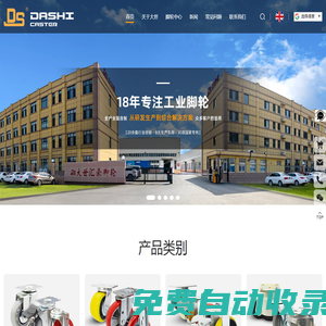工業腳輪_重型腳輪_減震腳輪_靜音腳輪-大世腳輪