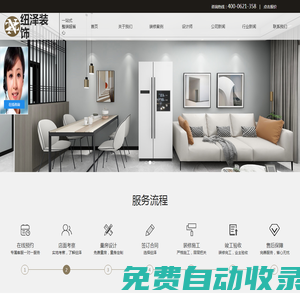 廊坊裝修裝飾公司|家裝設(shè)計選廊坊紐澤裝飾_電話4000621358[本地實體]
