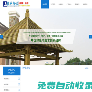 南寧混凝土公司_混泥土攪拌站_商品混凝土銷售_透水砼_瀝青混凝土_泡沫混凝土_陶?；炷羅南寧泥工施工_南寧蘭歐混凝土商砼站