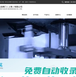 WOCI品牌閥門廠家-專業(yè)閥門生產(chǎn)廠家-沃茈閥門（上海）有限公司官網(wǎng)