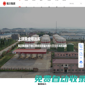 銘日集團(tuán)-江西銘日企業(yè)集團(tuán)有限公司