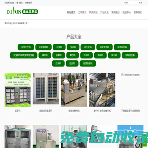 豆芽生產(chǎn)線_豆芽機(jī)_全自動(dòng)工廠化大型豆芽生產(chǎn)線-迪生豆芽機(jī)械