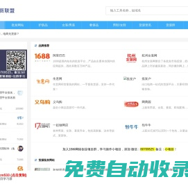 發貨聯盟-一件代發貨源網|淘寶貨源批發網|1688源貨代發貨平臺