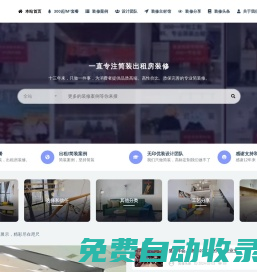 長沙_無印優裝_專注出租房裝修