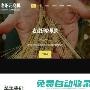 洛陽元商機網(wǎng)絡技術有限公司 - 河南特產(chǎn)網(wǎng)