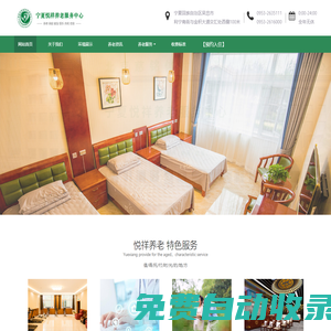 寧夏悅祥養(yǎng)老慈銘綜合門診部有限公司