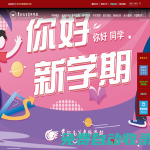 阜新高等專科學校