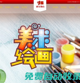 沈陽(yáng)秋實(shí)美術(shù)學(xué)校-梁秋實(shí)國(guó)畫(huà)_梁秋實(shí)美術(shù)作品_梁秋實(shí)書(shū)畫(huà)教學(xué)