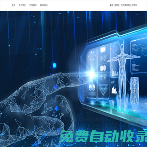 慕荷（陜西）大藥房有限公司