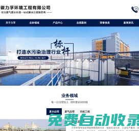 實驗室廢水_實驗室廢氣_電鍍廢水_安徽力孚環(huán)境工程有限公司