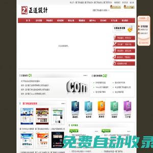 廈門(mén)正道設(shè)計(jì),廈門(mén)網(wǎng)站建設(shè)|網(wǎng)站建設(shè)|網(wǎng)站設(shè)計(jì)|網(wǎng)頁(yè)設(shè)計(jì)|廈門(mén)網(wǎng)站改版