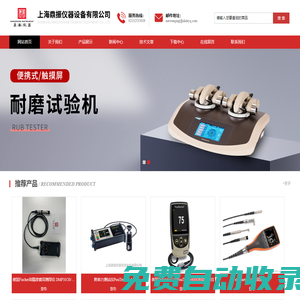 超聲波探傷儀_磁粉探傷儀_射線檢測(cè)儀_金屬電導(dǎo)率儀-上海鼎振儀器設(shè)備有限公司