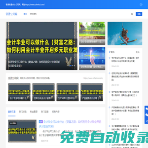 會(huì)計(jì)等級(jí)考試培訓(xùn)資料和時(shí)間-東評(píng)會(huì)計(jì)公司網(wǎng)