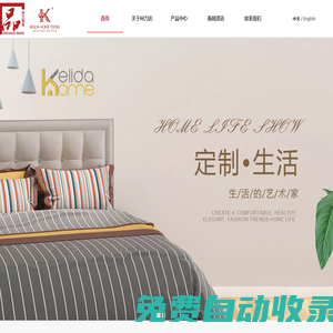 杭州柯力達(dá)家紡有限公司