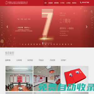 西安九天宏月文化創(chuàng)意有限公司
