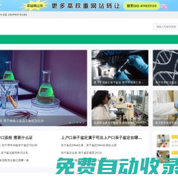 親子鑒定費用-親子鑒定多少錢-華醫(yī)大親子鑒定中心