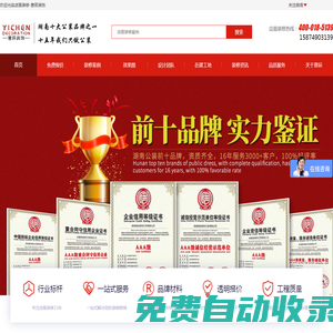 長(zhǎng)沙店面裝修_商鋪裝修設(shè)計(jì)_長(zhǎng)沙公裝公司_湖南意辰裝飾