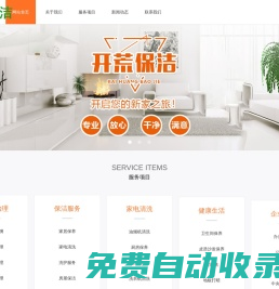 深圳綠冶清潔服務(wù)有限公司-空氣治理、家電清洗、家政服務(wù)保潔