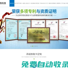 數字貨幣可視卡-冷壓卡-findmy防丟器-「合揚科技」