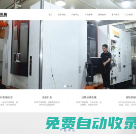 東莞市冠隆機(jī)械設(shè)備有限公司-冠隆五軸/冠隆四軸/冠隆數(shù)控轉(zhuǎn)臺(tái)/冠隆探頭/冠隆角度頭/冠隆動(dòng)力刀座