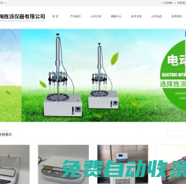 上海旌派儀器有限公司-全自動(dòng)氮?dú)鉂饪s儀